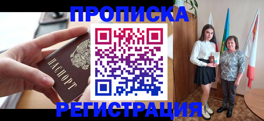 временная регистрация госуслуги в Ишиме