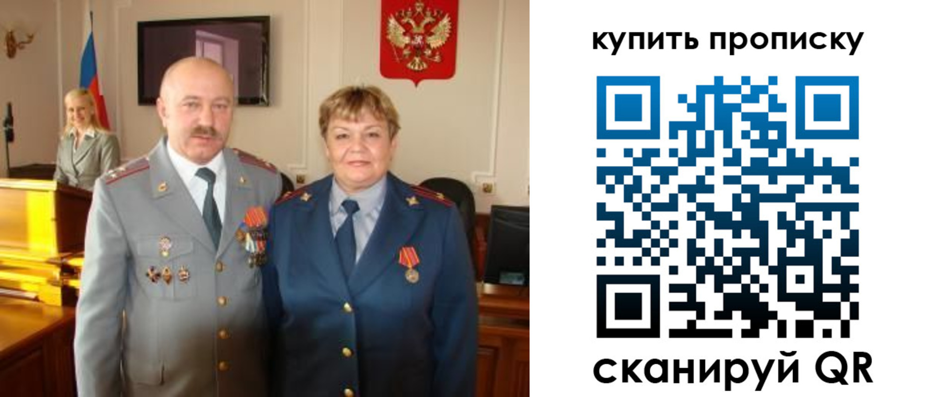 прописка для кредита в Ишиме