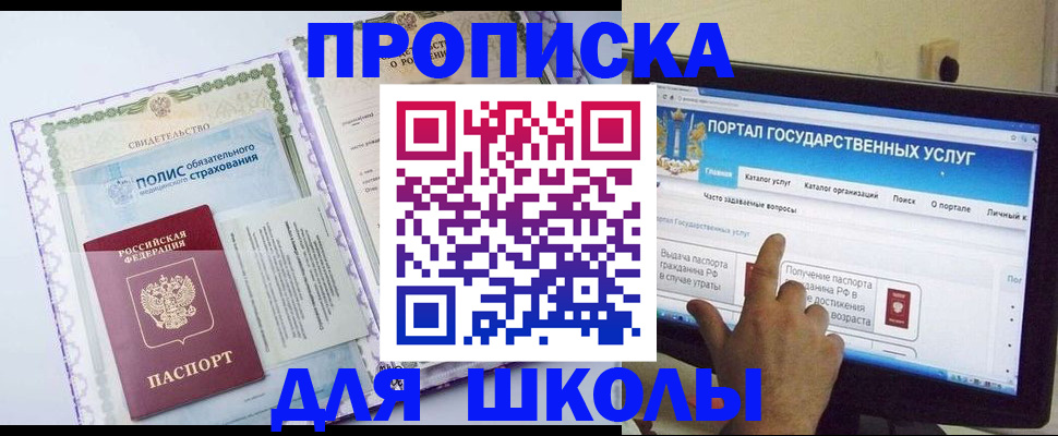 временная регистрация собственник в Ишиме