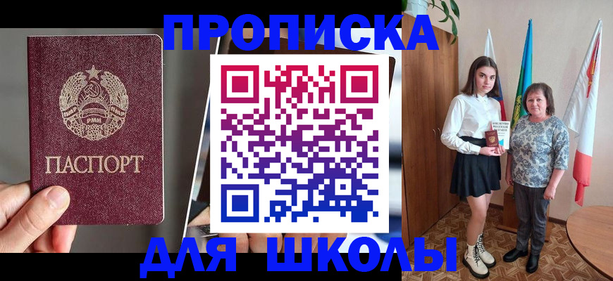 временная регистрация поиск в Ишиме