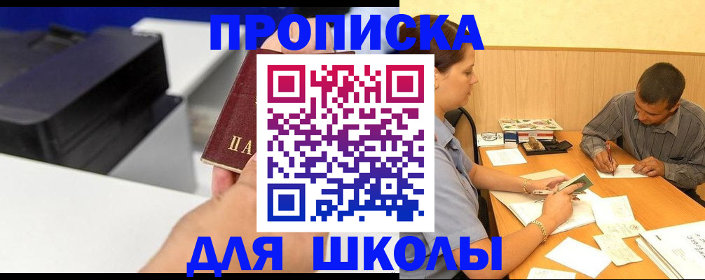 регистрация для дет. сада в Ишиме