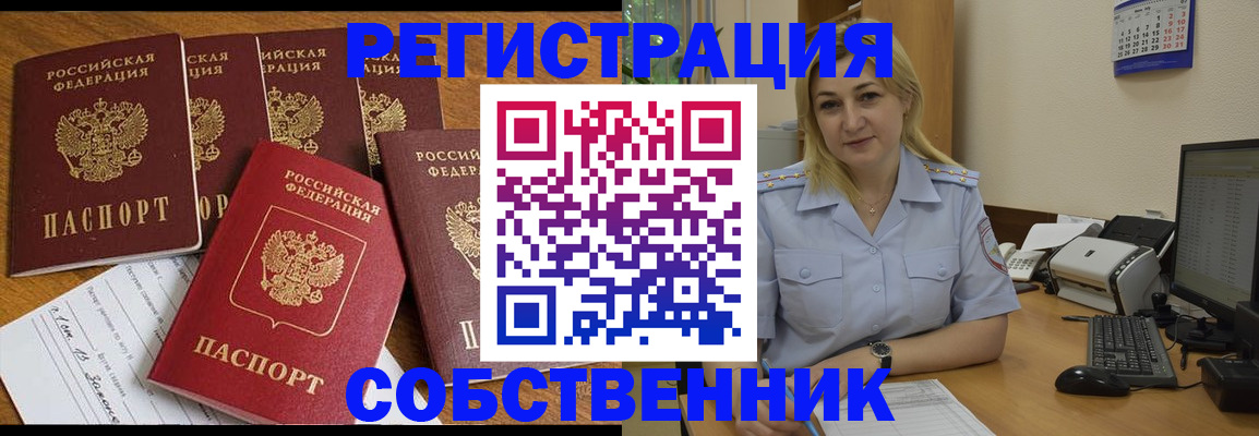 прописка иностранных граждан в Ишиме